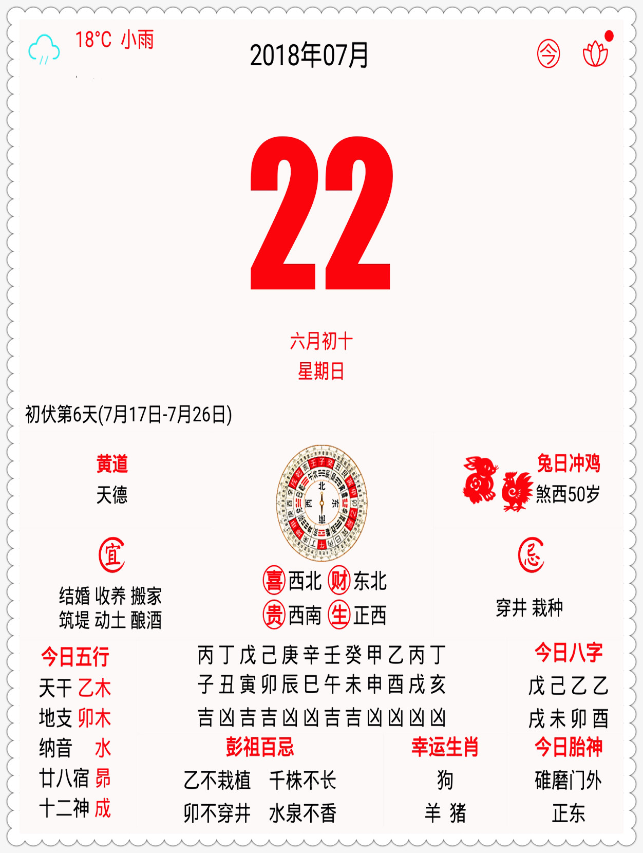 始终始一什么生肖，构建解答解释落实_7i08.81.73
